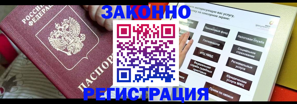 пропишу в квартире в Аше