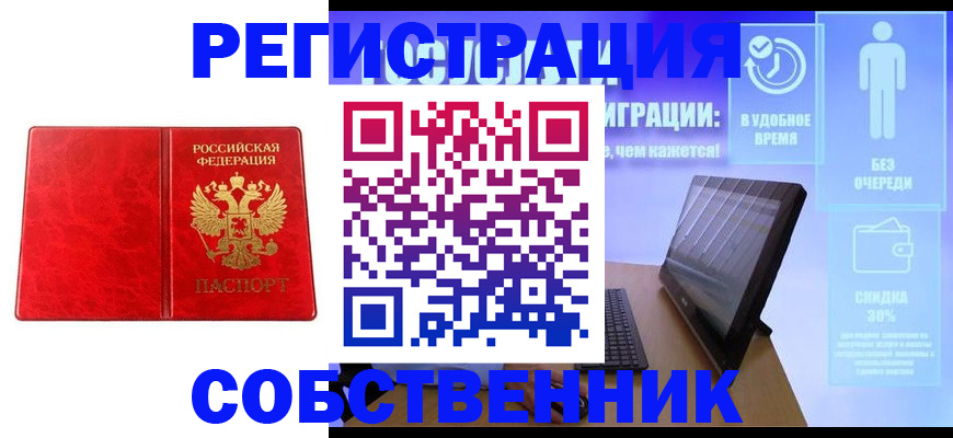 регистрация для дет. сада в Аше